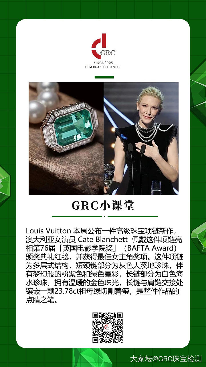 Louis Vuitton 本周公布一件高级珠宝项链新作，
澳大利亚女演员Cat...