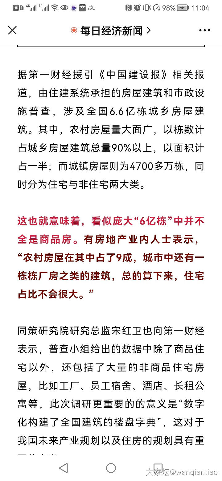 号外！看到两条阳间新闻_房子