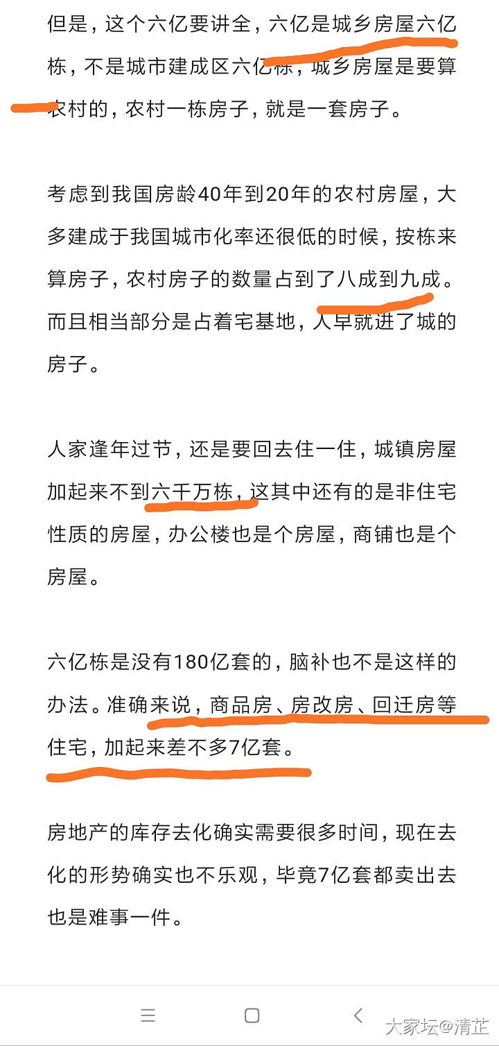 号外！看到两条阳间新闻_房子