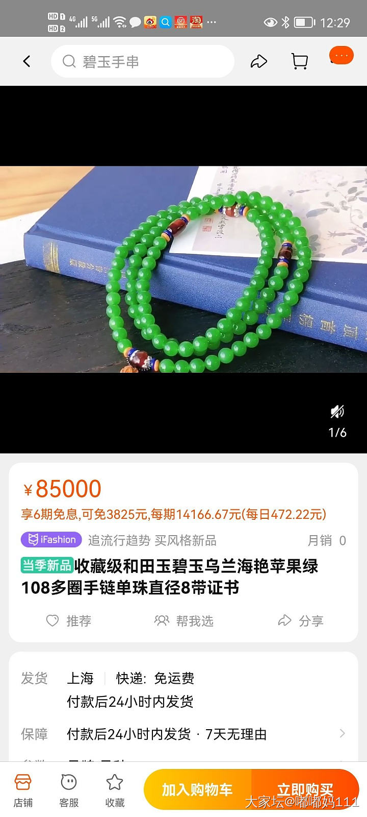 碧玉真是太难拍了 看得到价吗？_手镯碧玉