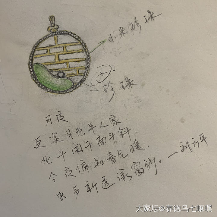 第一次设计首饰，画工不佳，设计稚嫩，见笑😜_设计