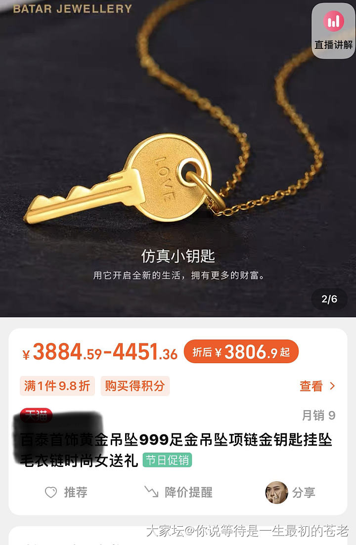 竟然有这种金钥匙，喜欢吗？_金