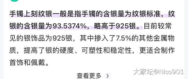 关于饶记钢印和原料的疑惑_匠人银