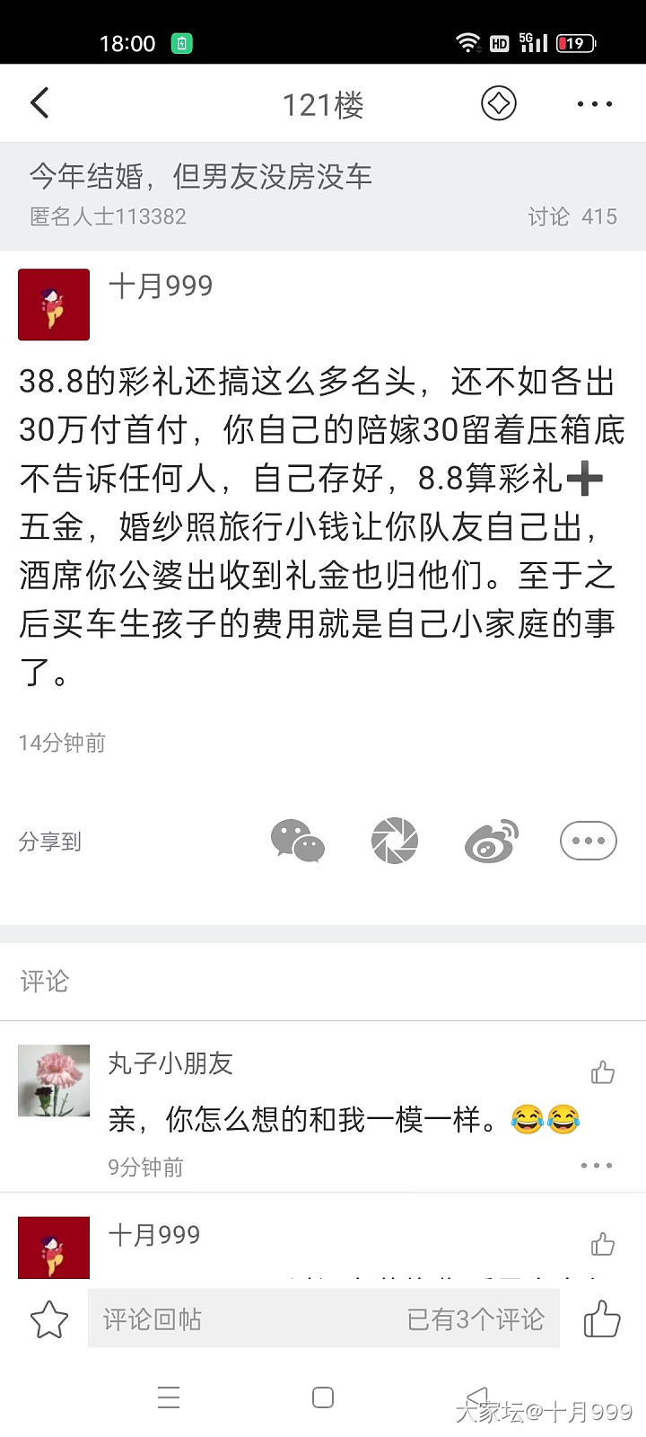 经济状况不是婚姻的唯一衡量标准_婚嫁