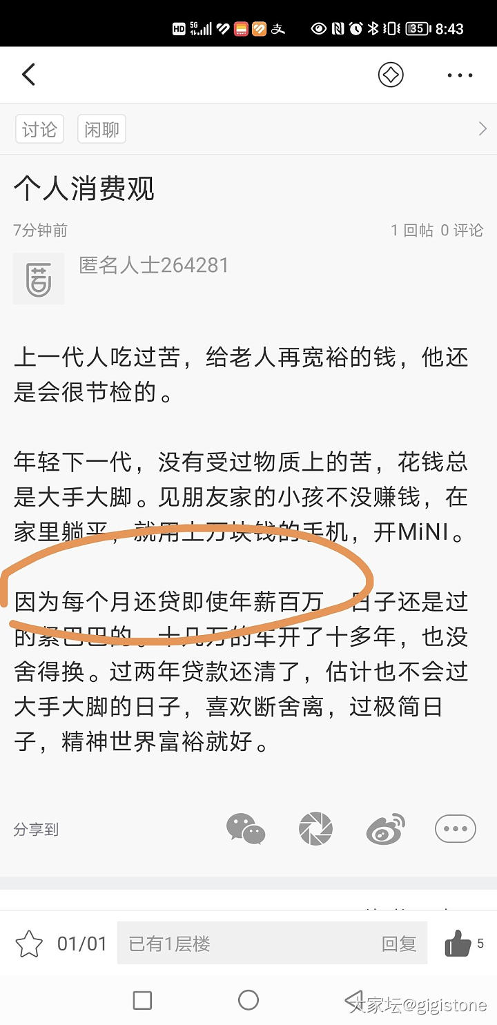 这样算不算财富自由？_家务事