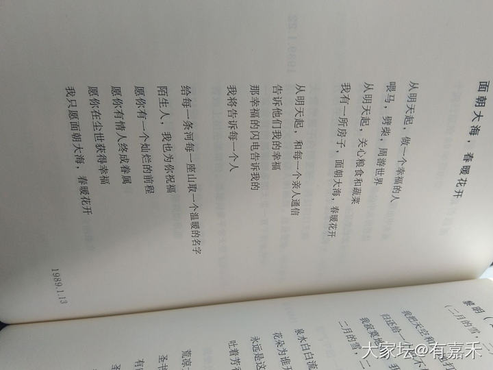 读书之海子_闲聊读书