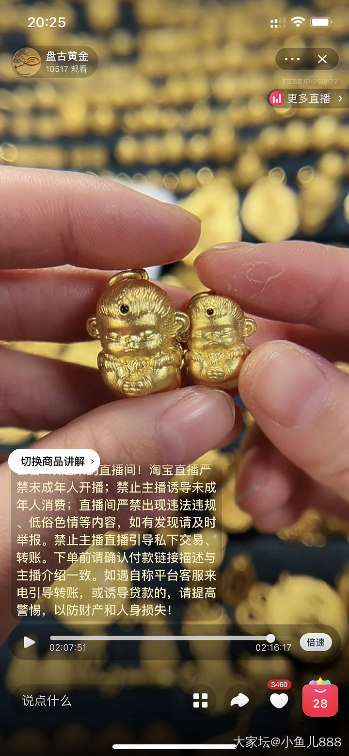 选择：盘古家的小猴子买哪个好？_金