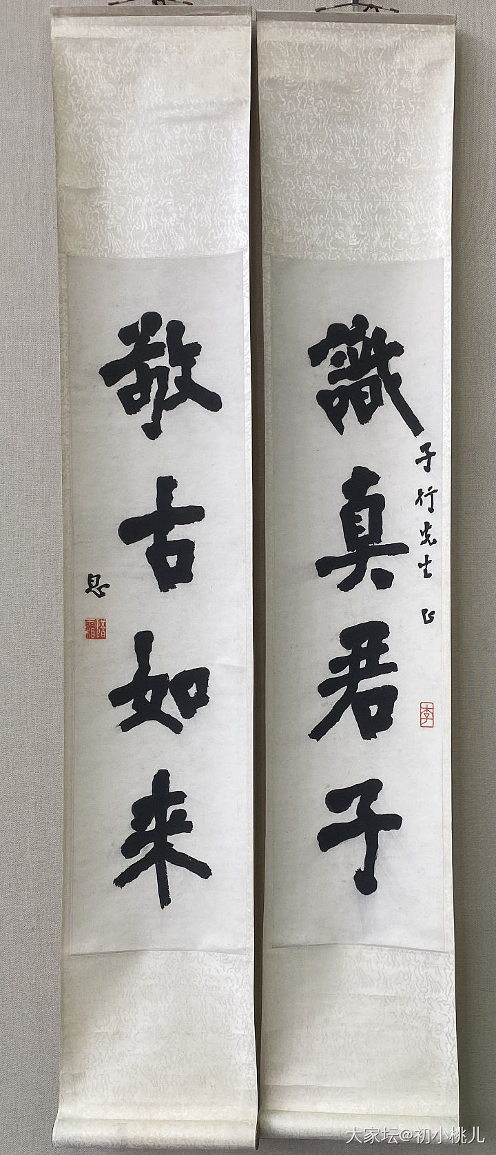 沾光看了几幅真迹_书画