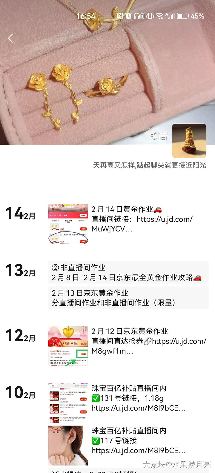 萨多吉 多吉 吉多多 （避免同名，提醒上海人40多岁）这是个骗子 又开始割韭菜了_金