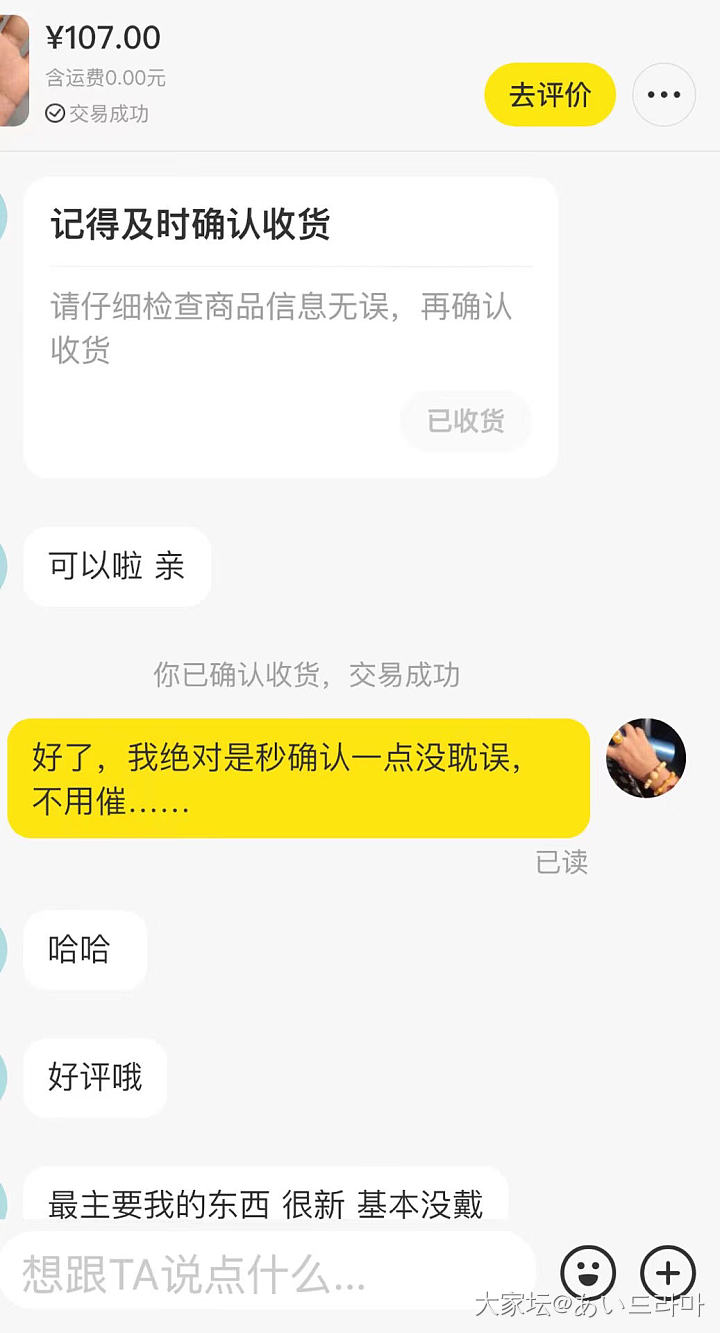 大家怎么看？_闲鱼