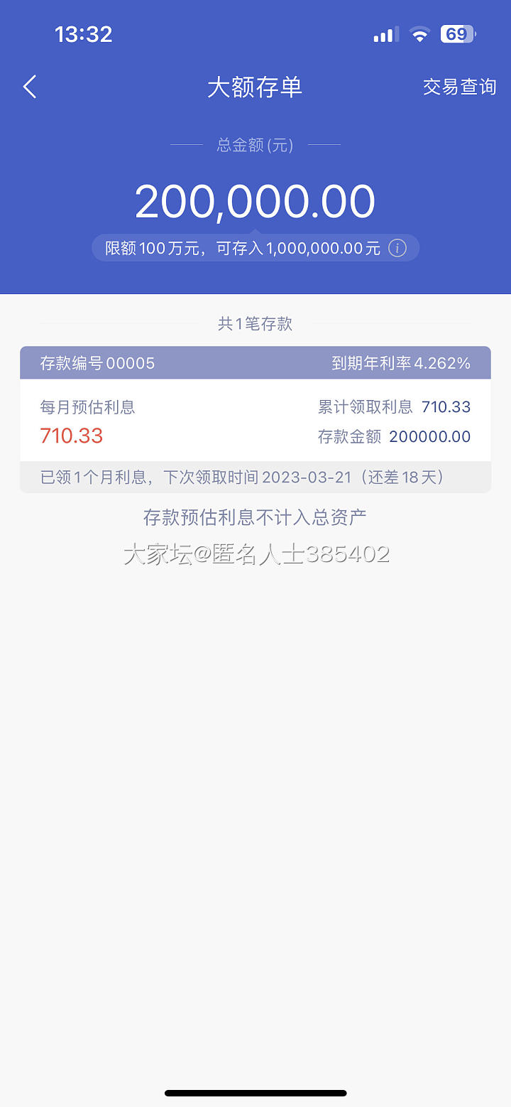 3.35的银行存款都得抢😢_理财