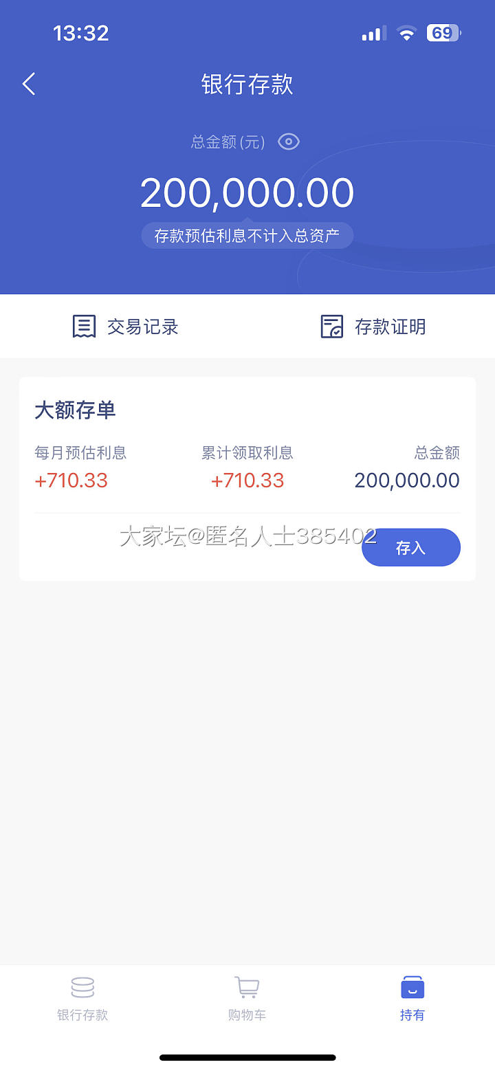 3.35的银行存款都得抢😢_理财