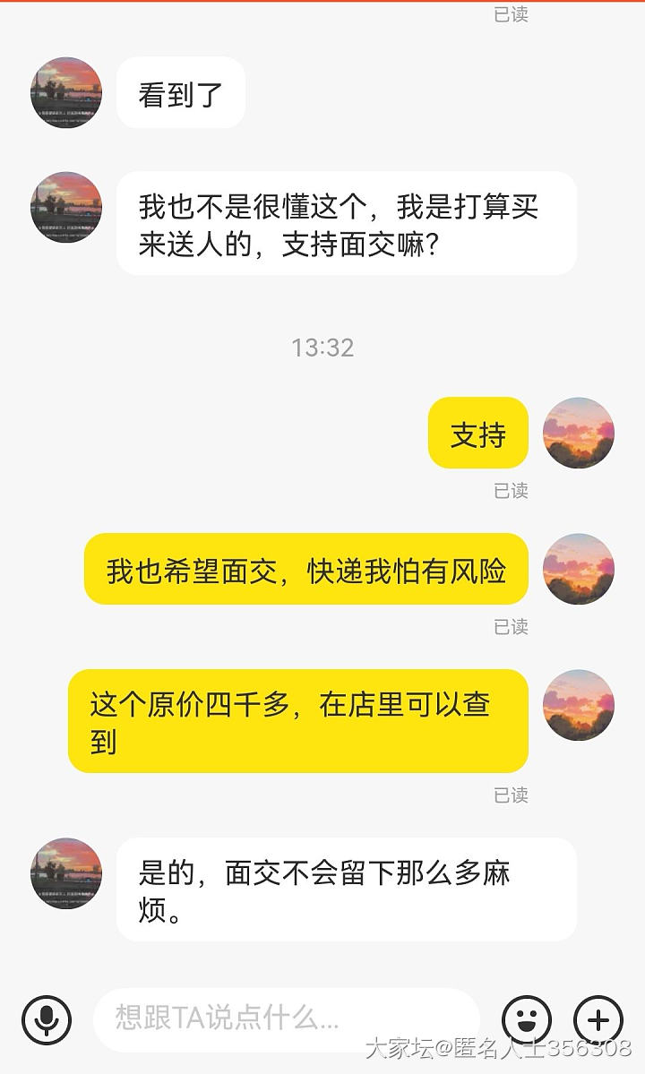 直觉是个骗子，发出来给大家看看😅_闲鱼