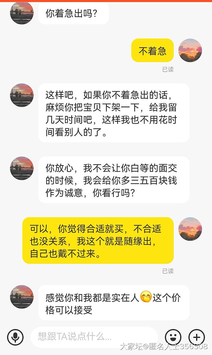 直觉是个骗子，发出来给大家看看😅_闲鱼