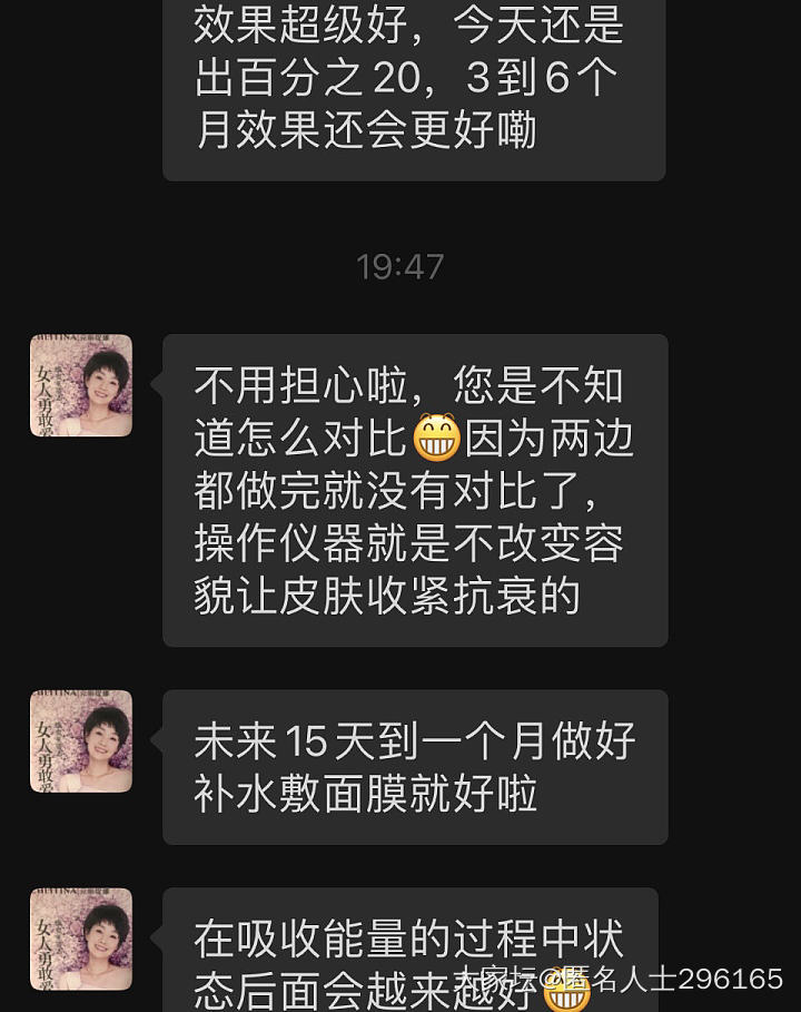 臻颜美雕是啥玩意？感觉被骗了_闲聊丽人