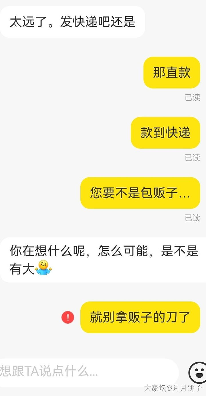 哈哈，我好像找到治大刀的方法了_闲鱼