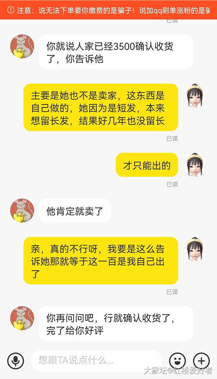 吐槽贴，闲鱼二手遇见一个超级不要脸的买家，发给大家避雷_闲鱼