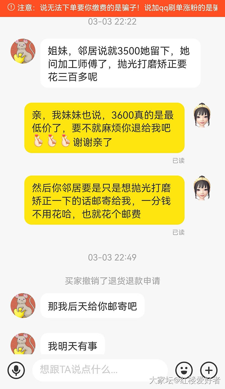 吐槽贴，闲鱼二手遇见一个超级不要脸的买家，发给大家避雷_闲鱼