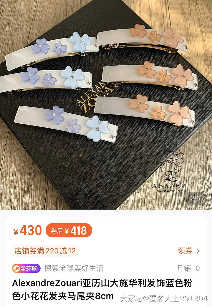 400一个的发夹_首饰