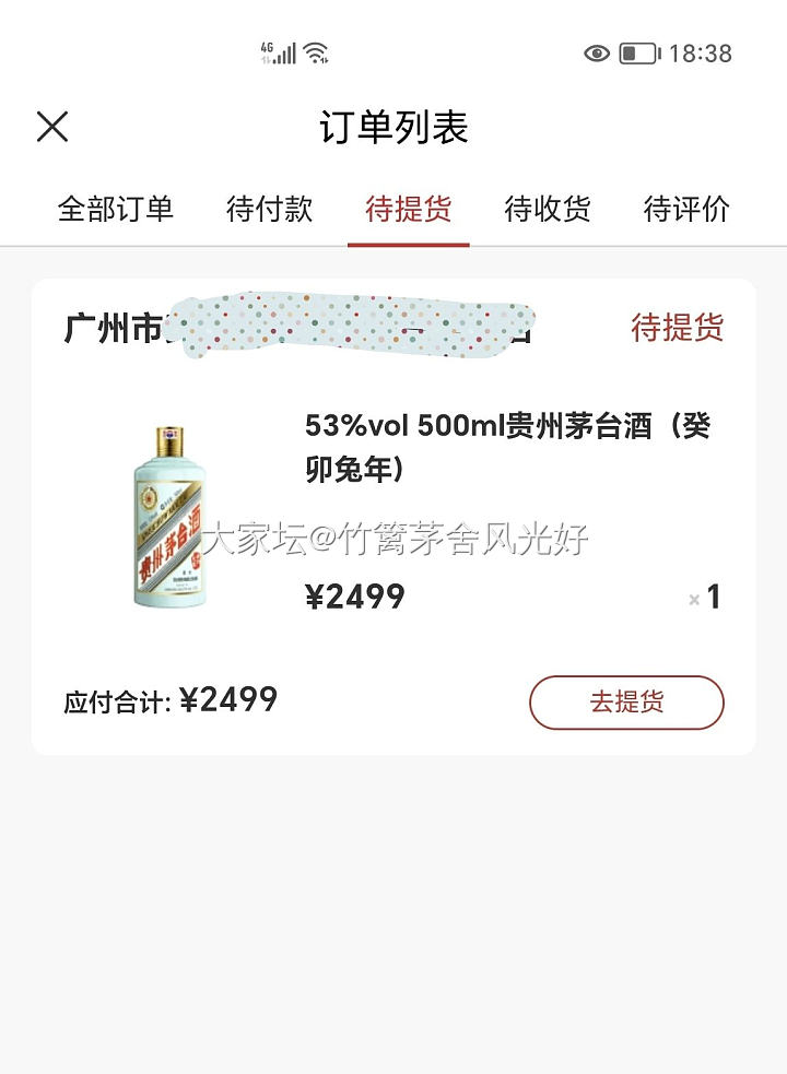 居然中了_中国酒