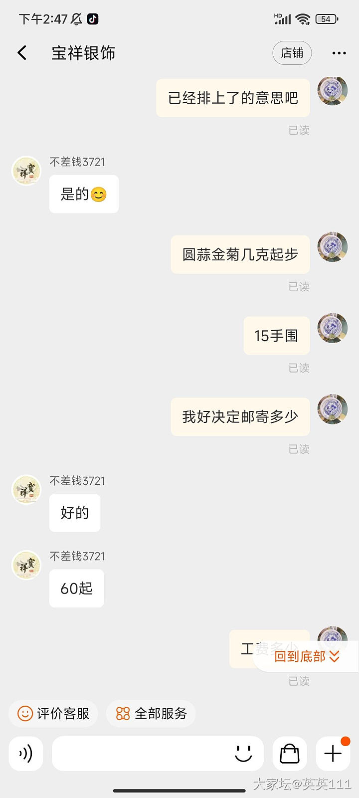 宝祥打个什么款式好_匠人打金