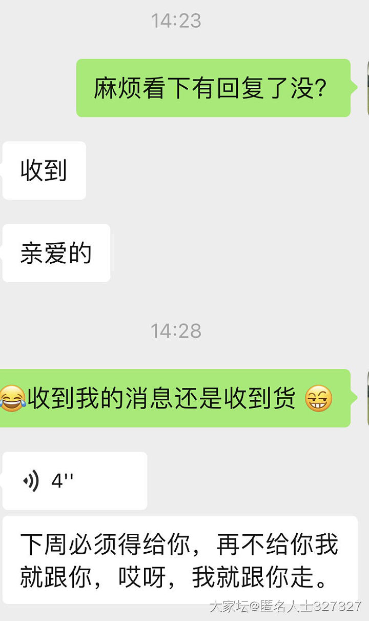 定个东西真是火大啊_打金