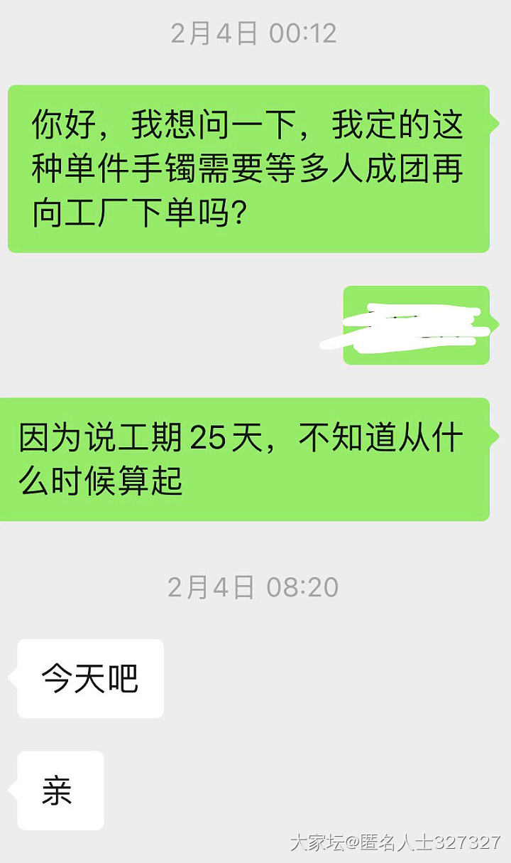 定个东西真是火大啊_打金