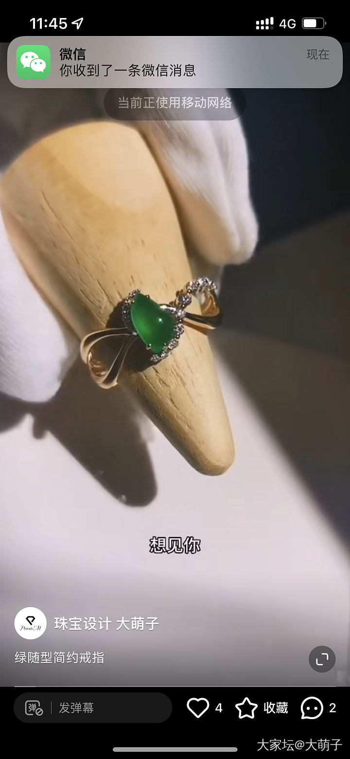 空手套款式，水滴尤其翡翠的镶嵌款式，大家有心水的吗？能否分享一下_求款式