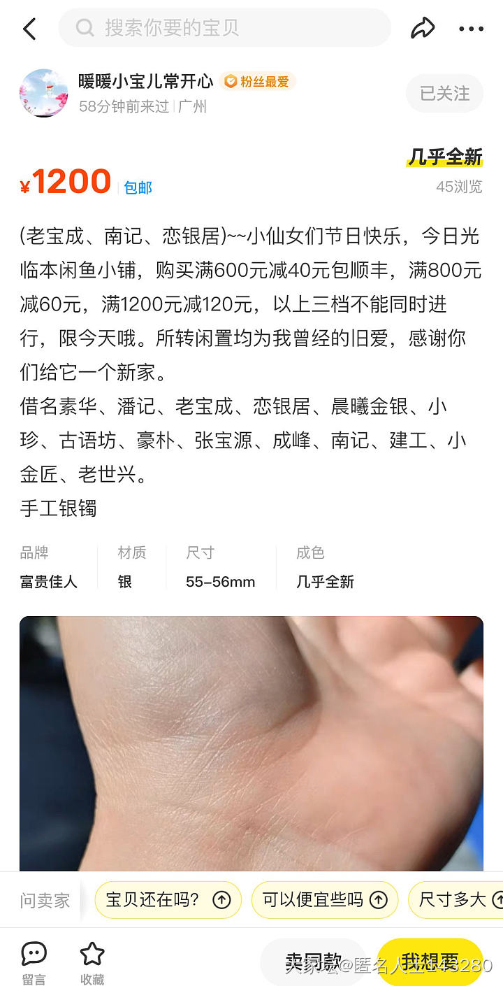 做活动 都是先涨价吗？_闲鱼