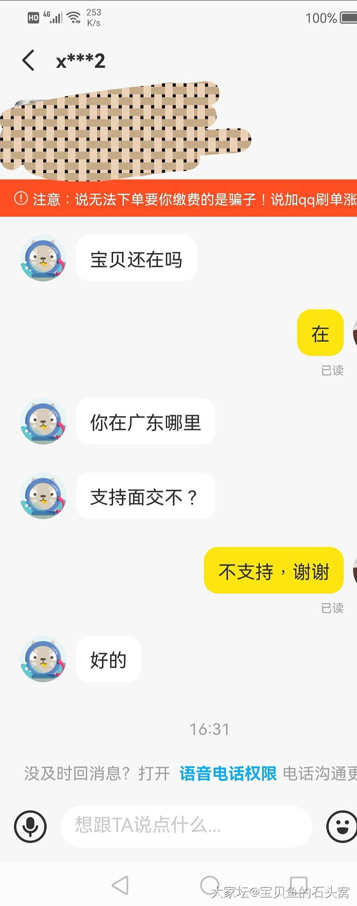 完全不给机会_闲鱼