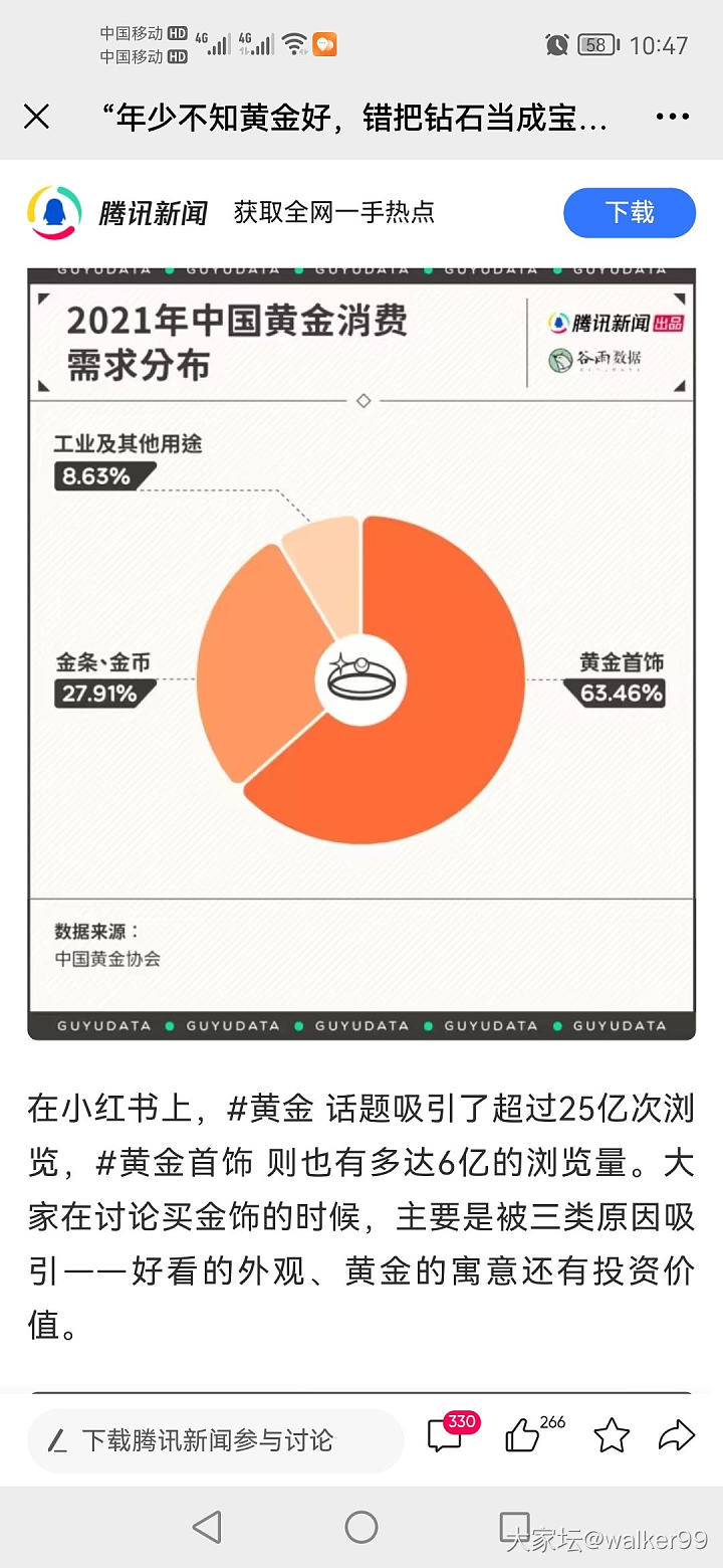 年少不知黄金好，错把钻石当成宝_金