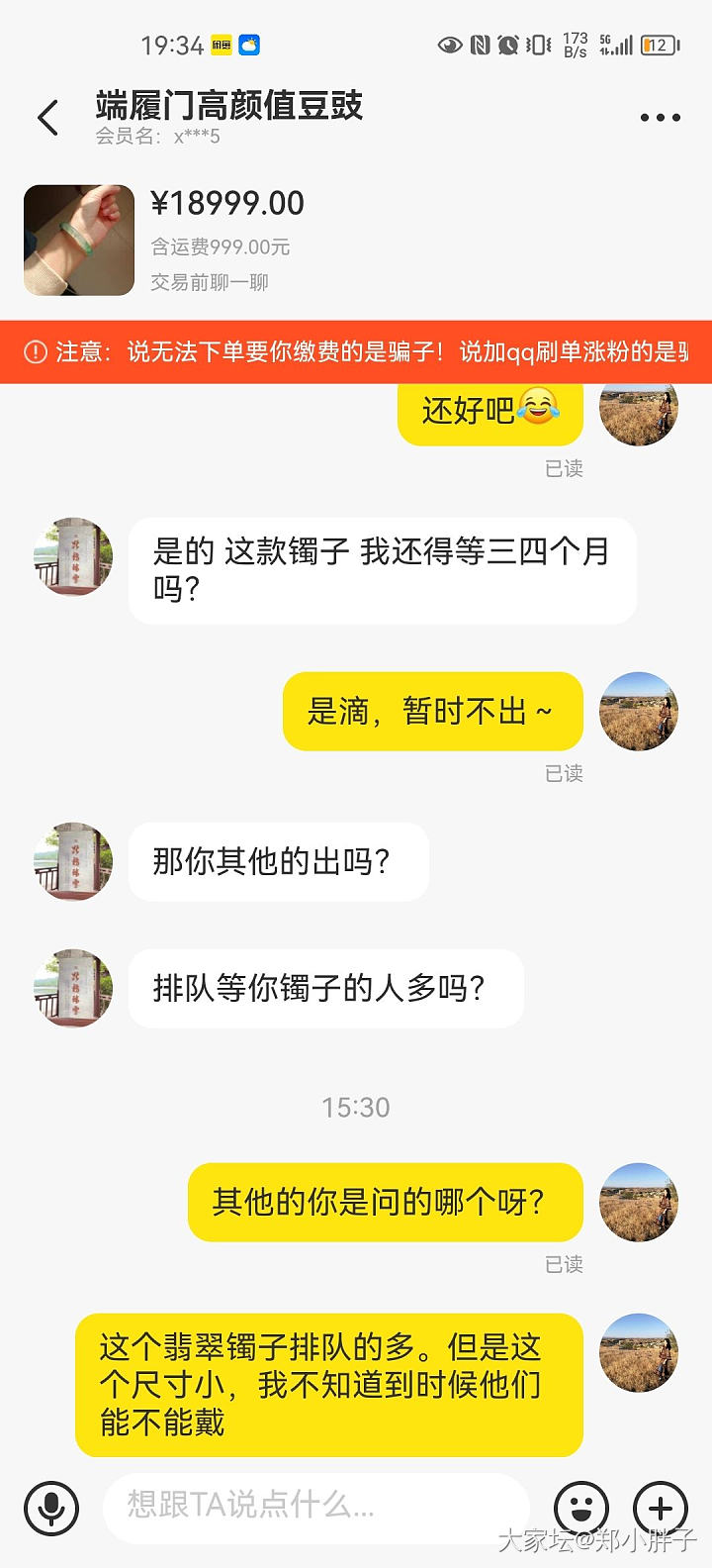 闲鱼上的骗子_闲鱼