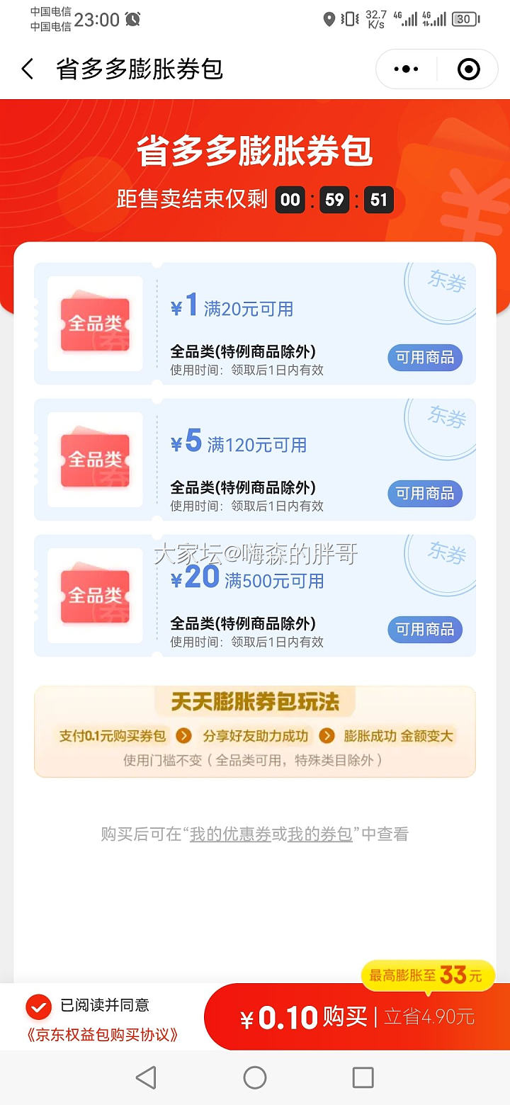 深夜来一单羊毛黄金_金