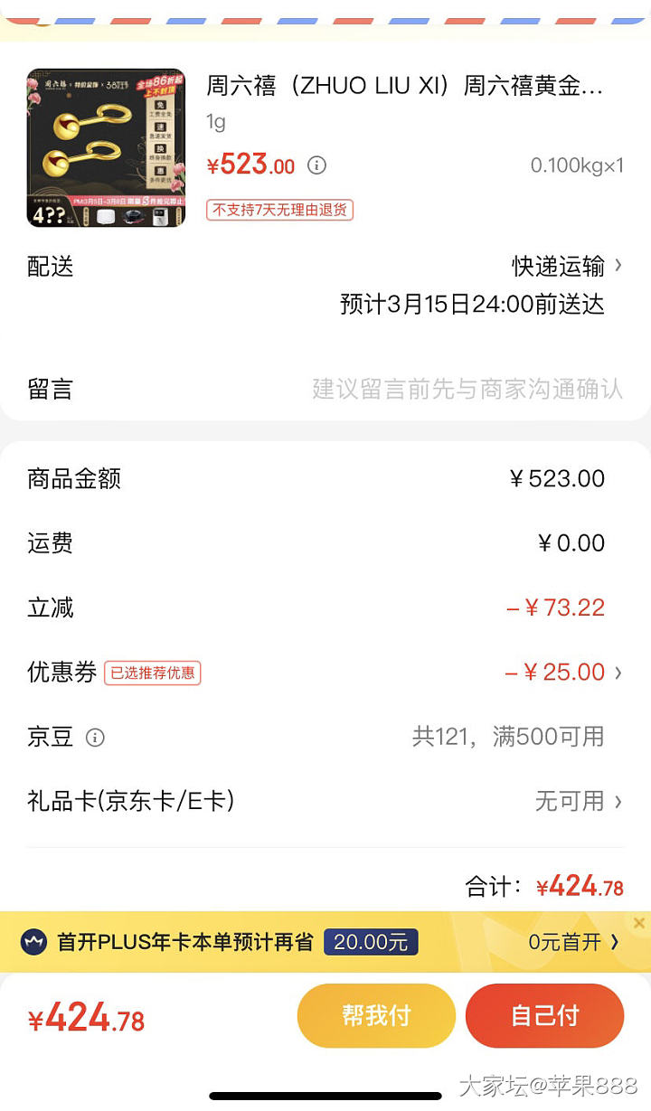 深夜来一单羊毛黄金_金