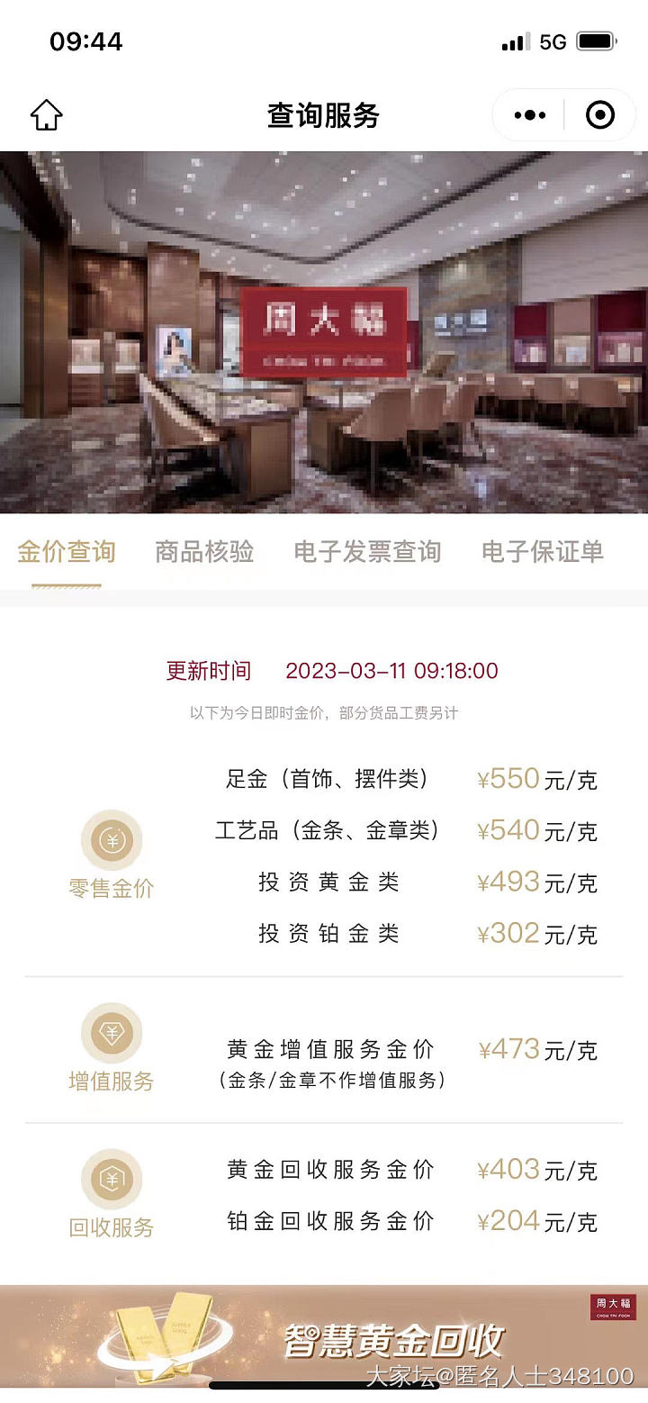 爱恨就在一瞬间 暴涨的一天_金价