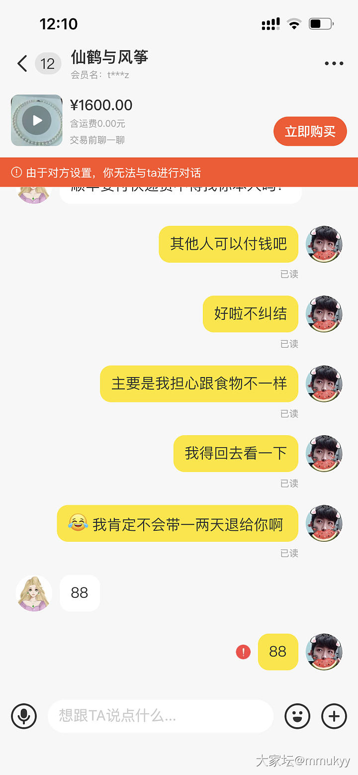 吓晕 坛友也有这么态度恶劣的吗_闲鱼