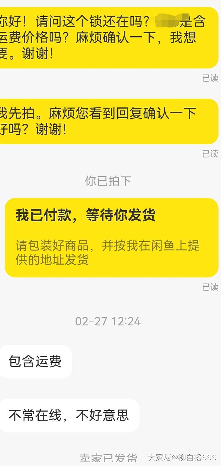 当神仙买家遇上神仙卖家…_闲鱼