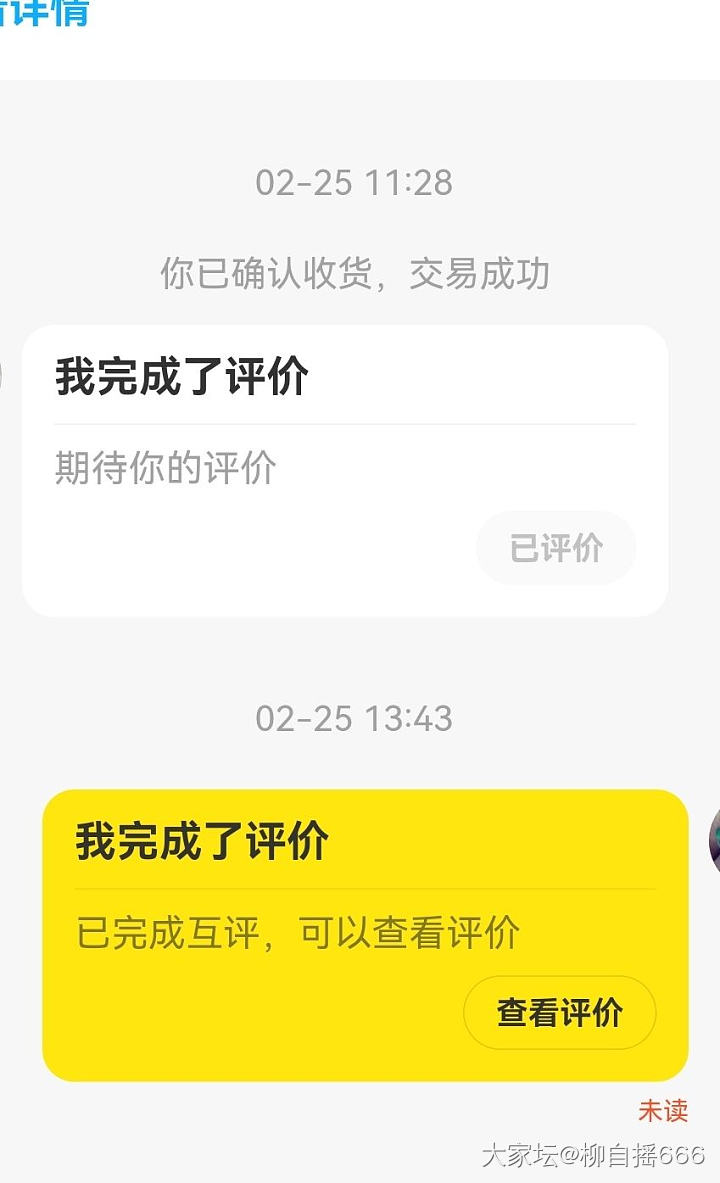 当神仙买家遇上神仙卖家…_闲鱼