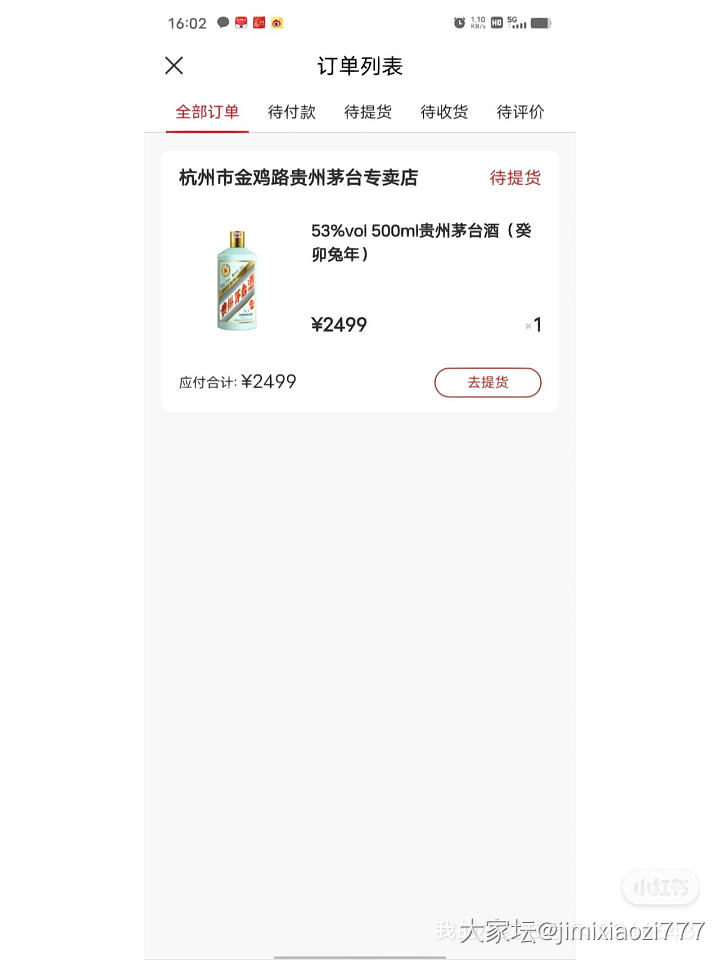 哈哈哈哈第一次中兔茅_收藏