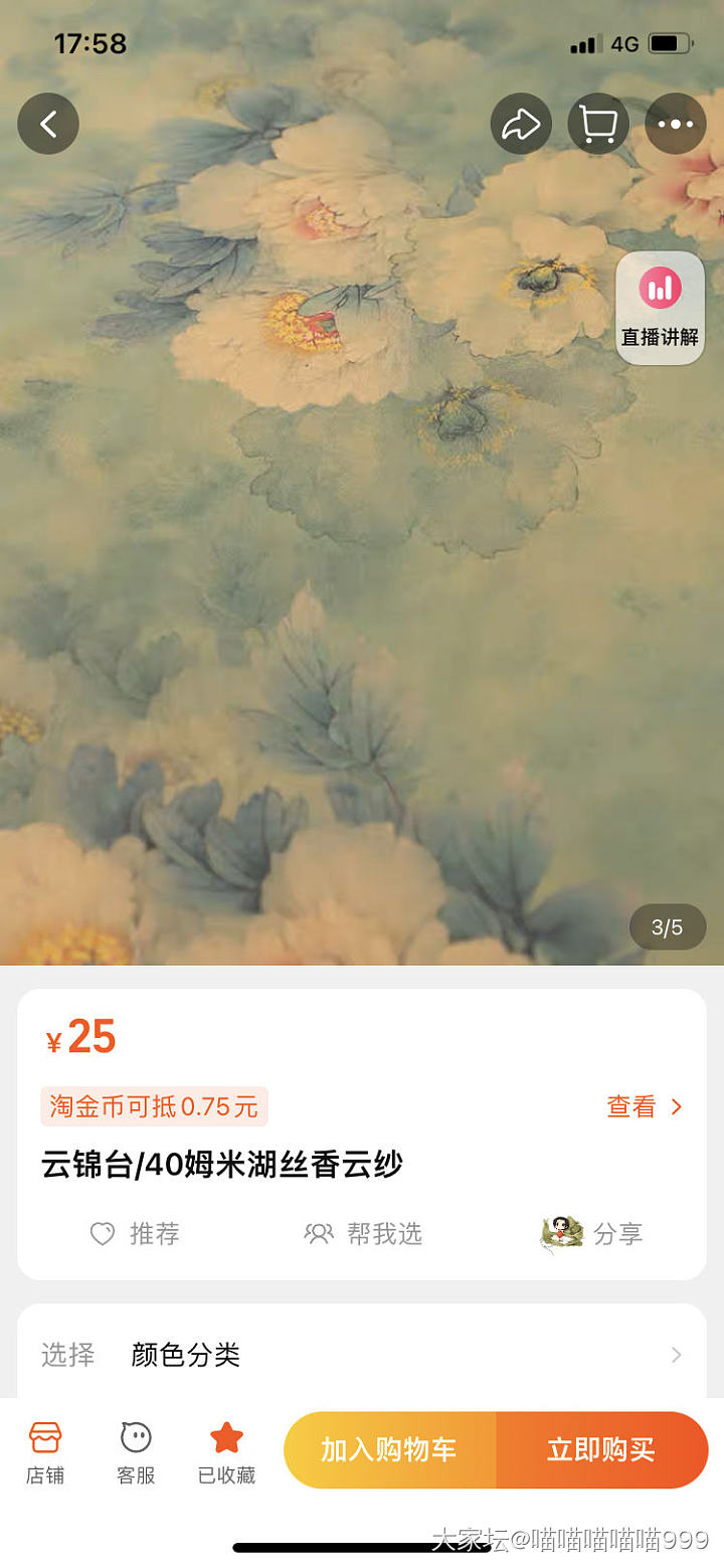 救命……最近掉了香云纱的坑_穿搭