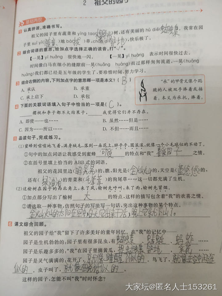 孩子是不是都必须看着，不看着就彻底放飞自我了，收拾前和收拾后的字。_育教亲子