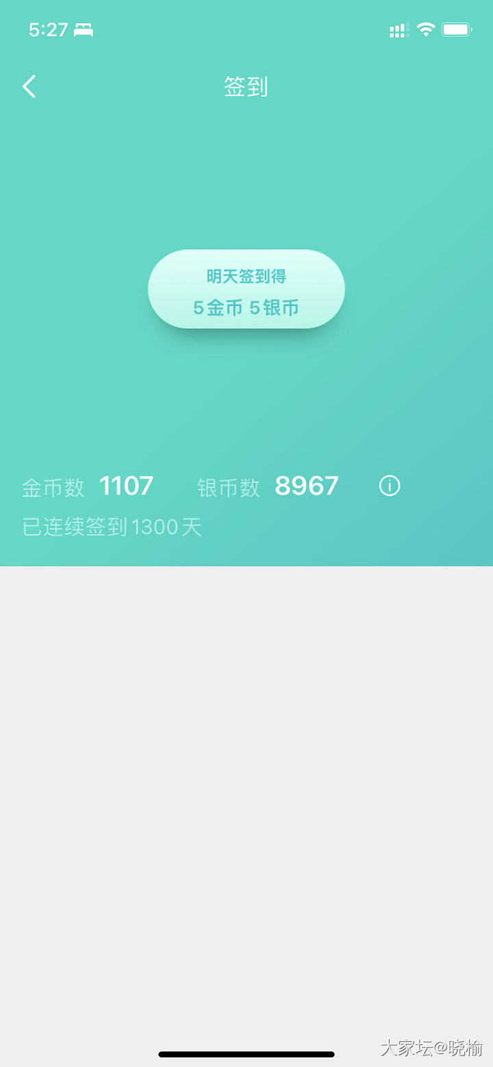 打卡1300天_道具