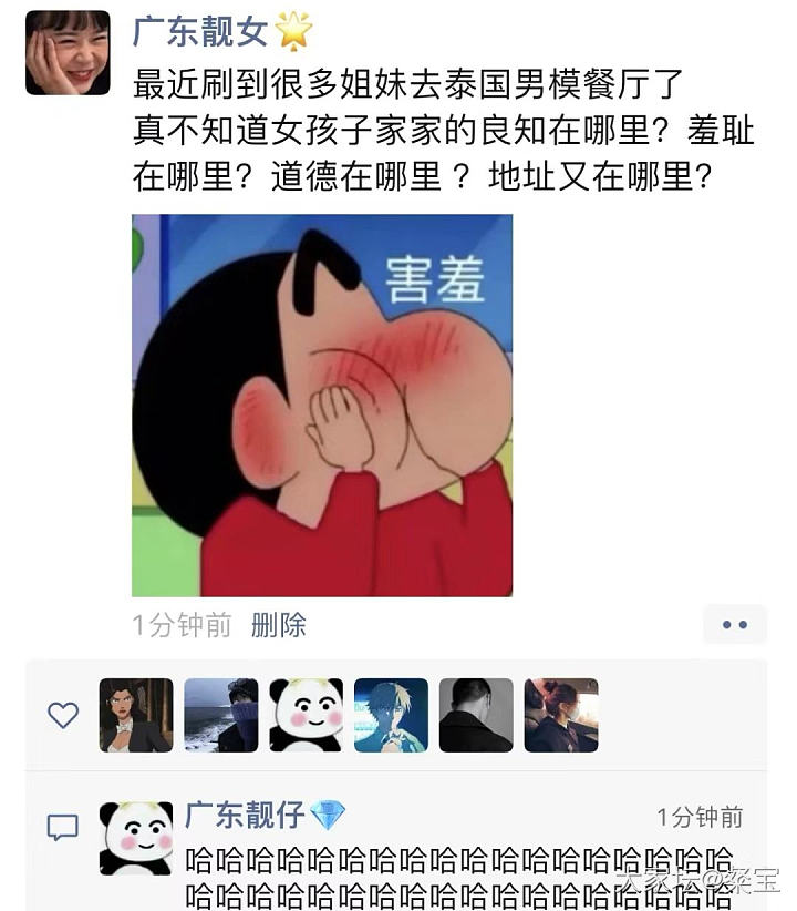 姐妹们，替你们打卡了男模餐厅，冲吧！_旅游