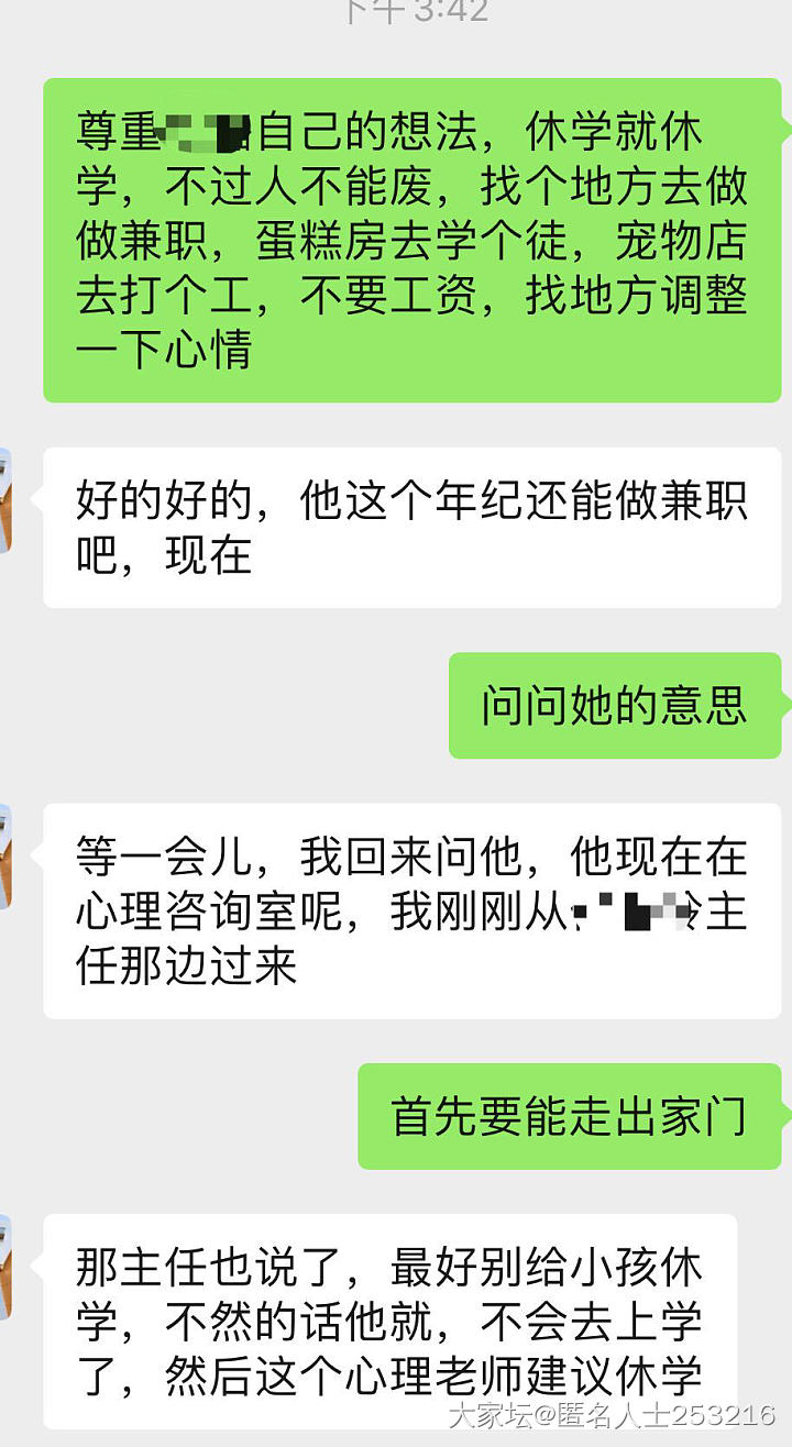 孩子抑郁症要不要休学_中学生