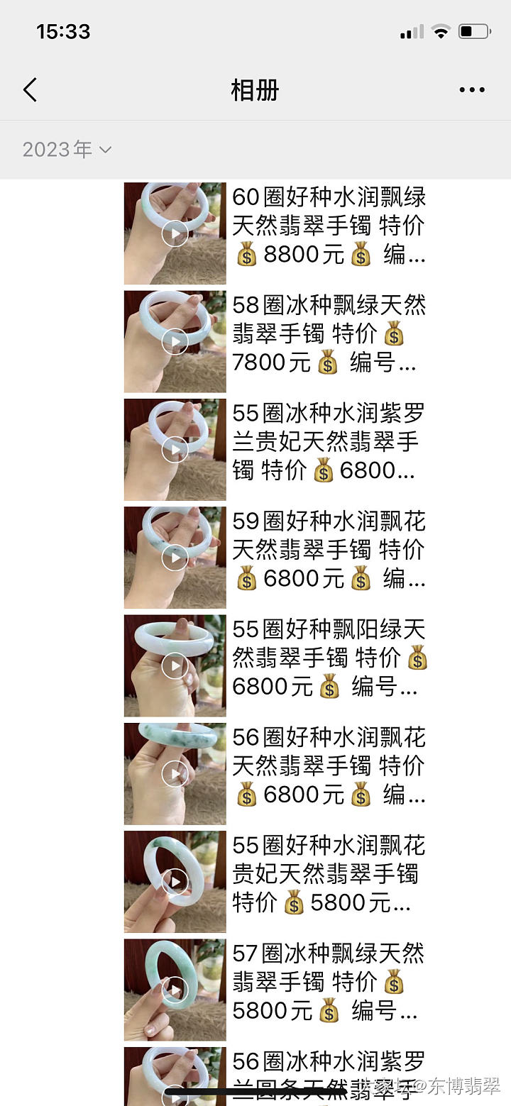 这家翡翠手镯微商是哪个公司的？_翡翠