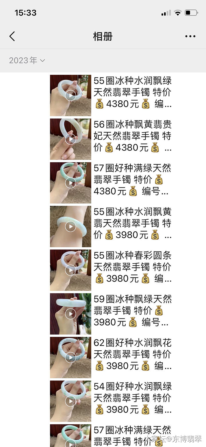 这家翡翠手镯微商是哪个公司的？_翡翠