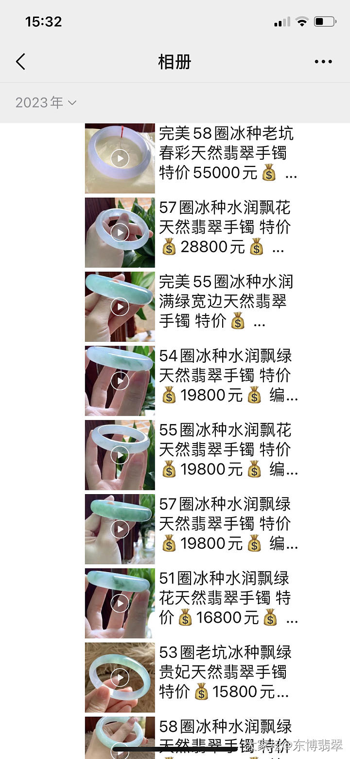 这家翡翠手镯微商是哪个公司的？_翡翠