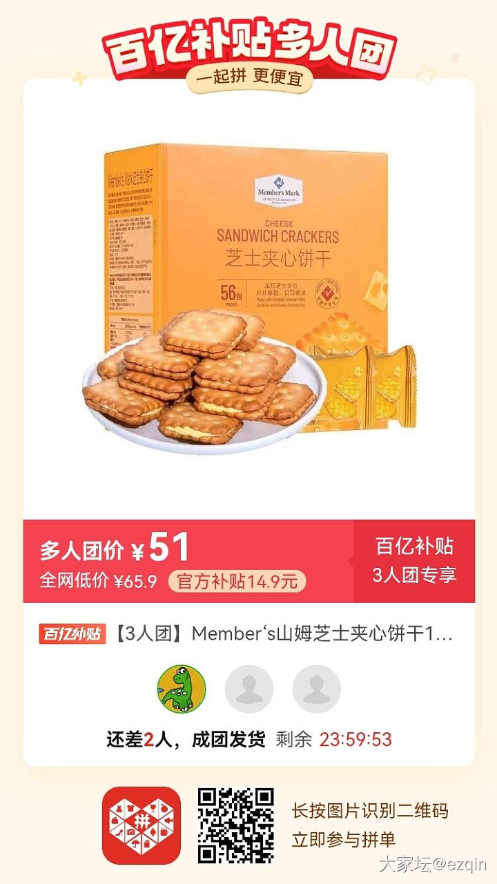 团这个。好吃的