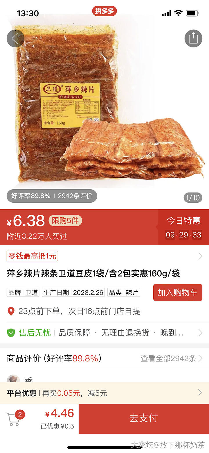 听说这是新“坛红”？_美食闲聊