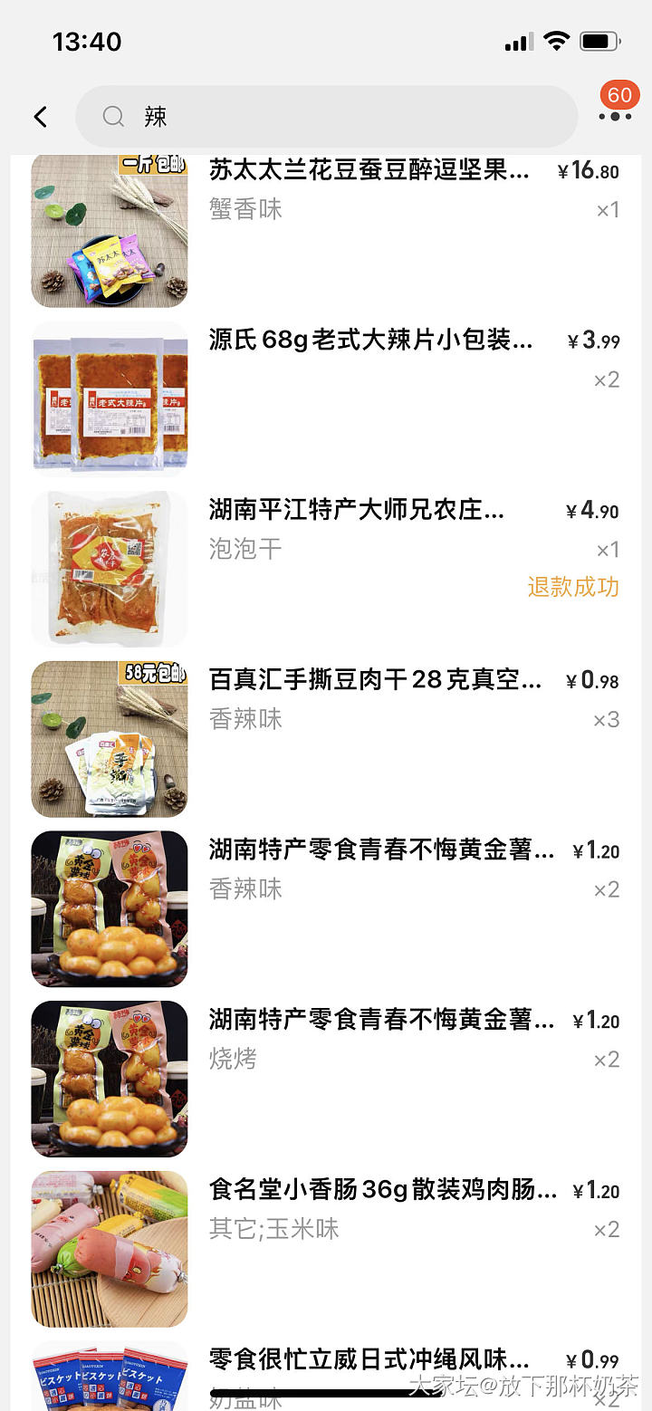 听说这是新“坛红”？_美食闲聊